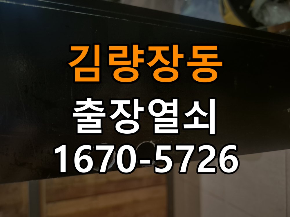 김량장동 학원 현관문 고무패킹 교체 후 잠금이 안 되는 이유 - 장기간 사용하지 않은 뒤 점검 작업 완료 후 정상 작동 확인