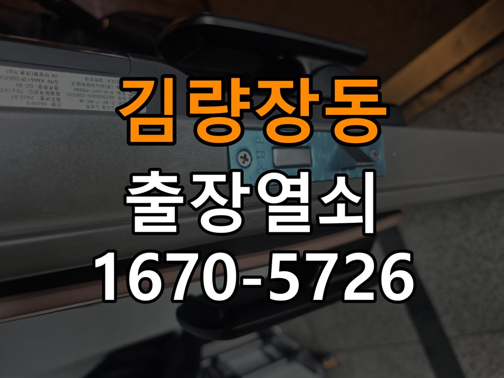 김량장동 학원 현관문 고무패킹 교체 후 잠금이 안 되는 이유 - 장기간 사용하지 않은 뒤 점검 작업 완료 후 정상 작동 확인