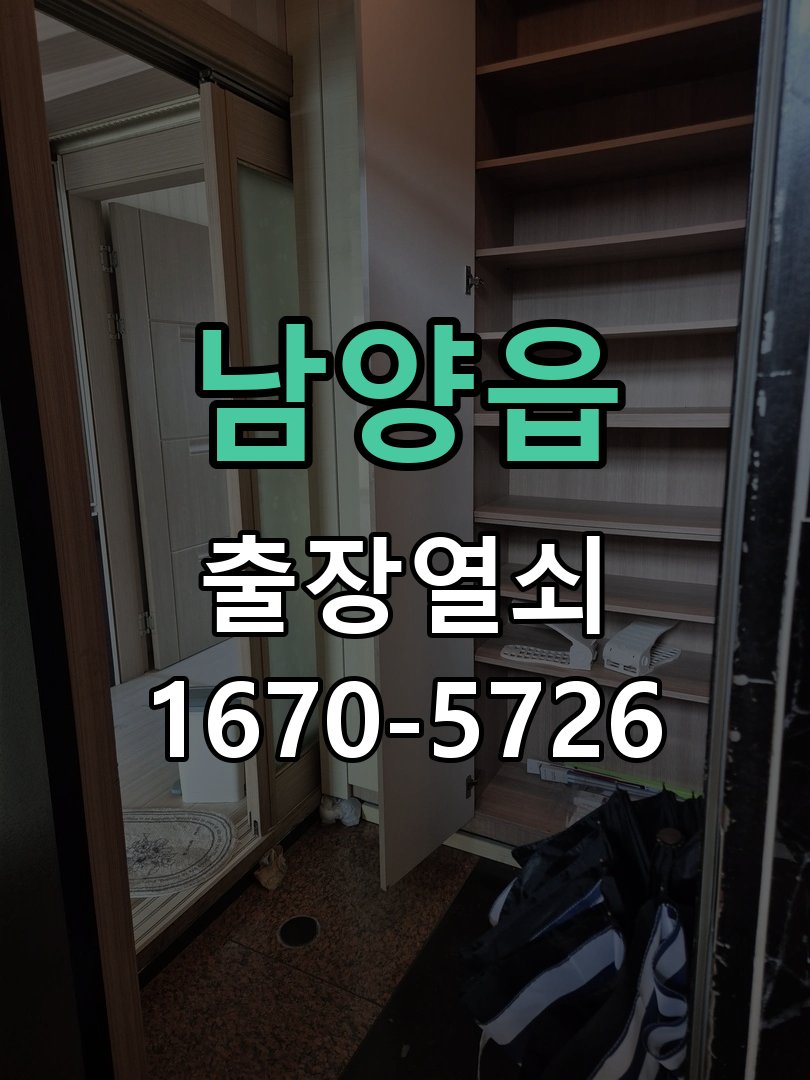남양읍 상가 셔터키 자물쇠 고장 출장 수리 상가 롤러셔터 바닥 자물쇠에 키가 헛돌고 열리지 않음 현장 출장