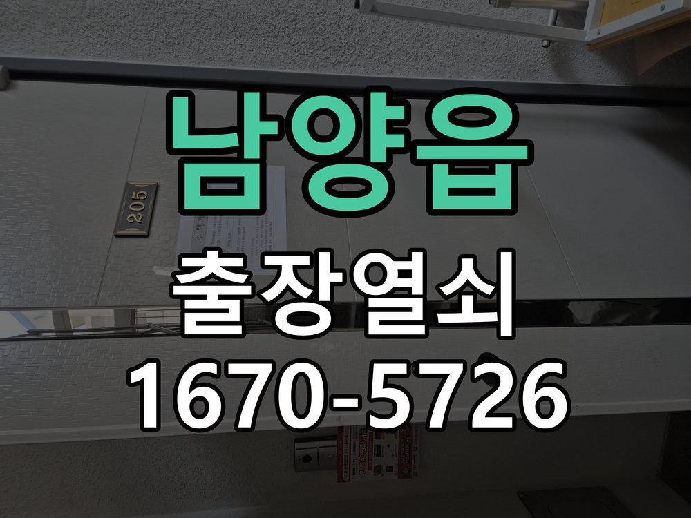 남양읍 상가 셔터키 자물쇠 고장 출장 수리 원형 상가 셔터키 자물쇠 어셈블리 교체 정밀 점검 및 교체