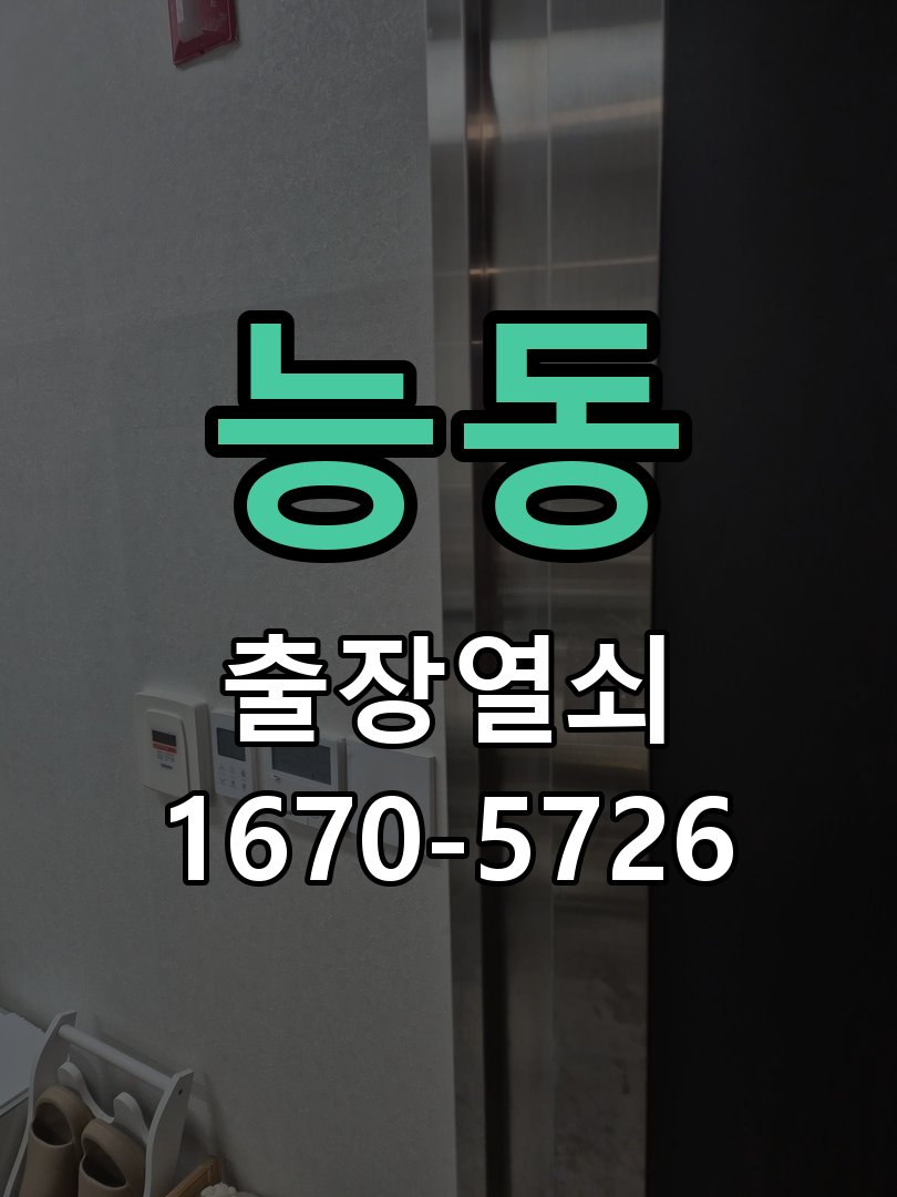 능동 샤시문 샷시 번호키 설치 및 수리 샷시 현관문에 기존 열쇠가 뻑뻑하고 번호키가 없어 불편 현장 출장