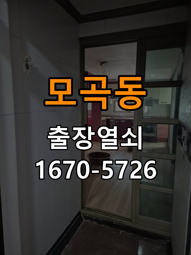 평택시 옥탑방 도어락 비밀번호 분실 파손없이 개문 - 작업 후 정상 작동 확인 작업 완료 후 정상 작동 확인