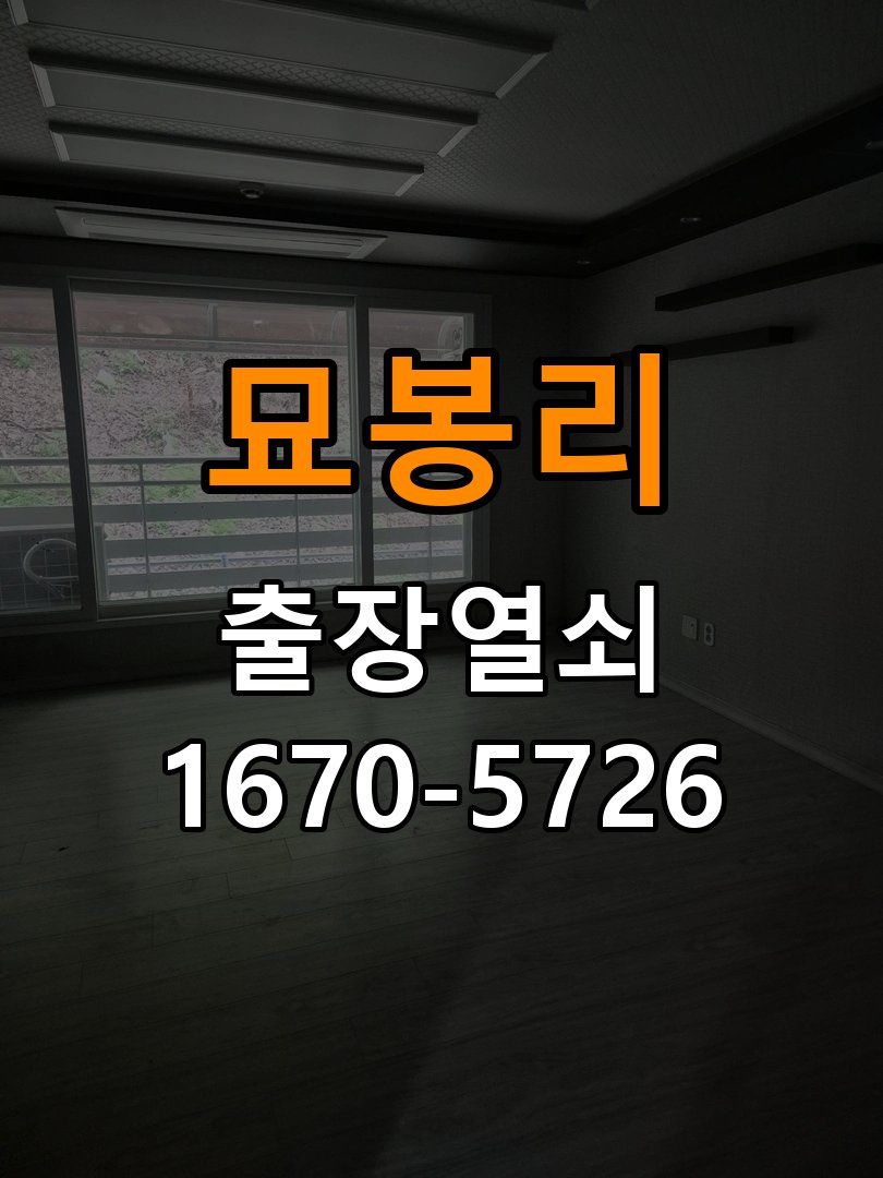 묘봉리 다세대주택 현관 번호키 먹통 방전 9V 해결 - 혼자 조작하기 전 주의사항 작업 완료 후 정상 작동 확인