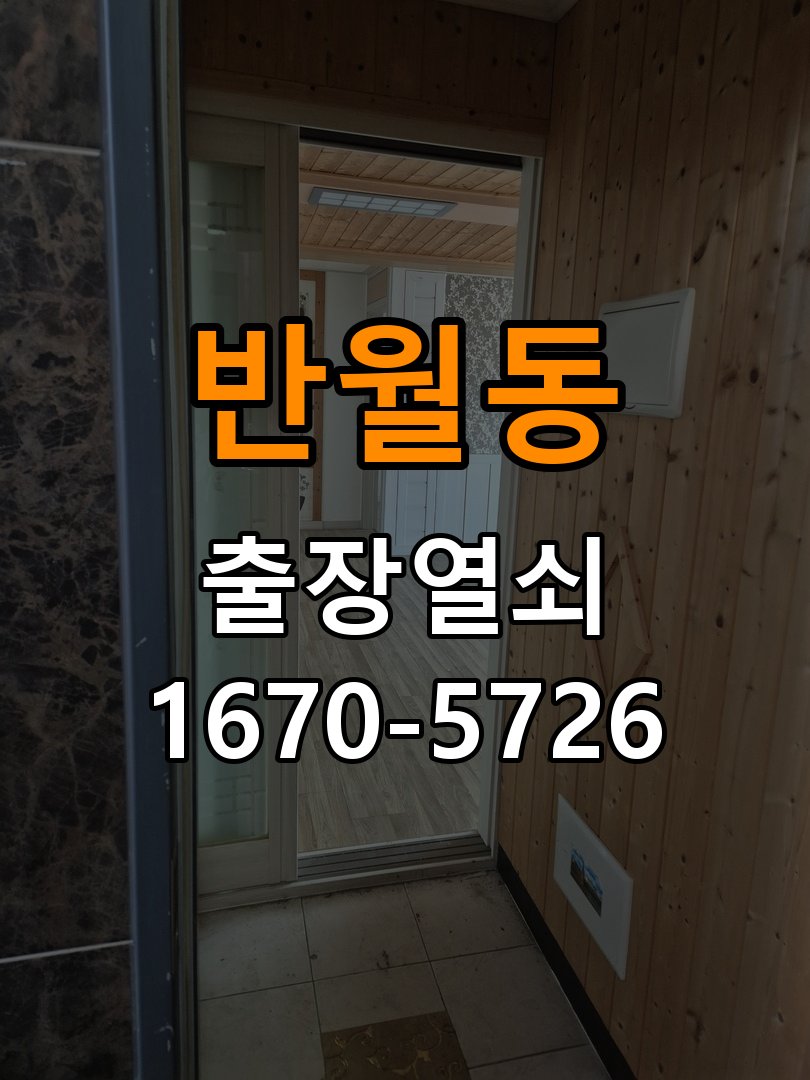 반월동도어락 출장 열쇠 24시 파손없이 열기 터치패드 자동 점등 증상 점검 및 상담 가이드 참고 사진 4