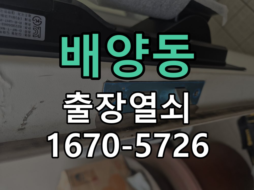 배양동 현관 방화문 유격 소음 방음 고무패킹 교체 고탄성 방화문 방음 가스켓 패킹 시공 정밀 점검 및 교체