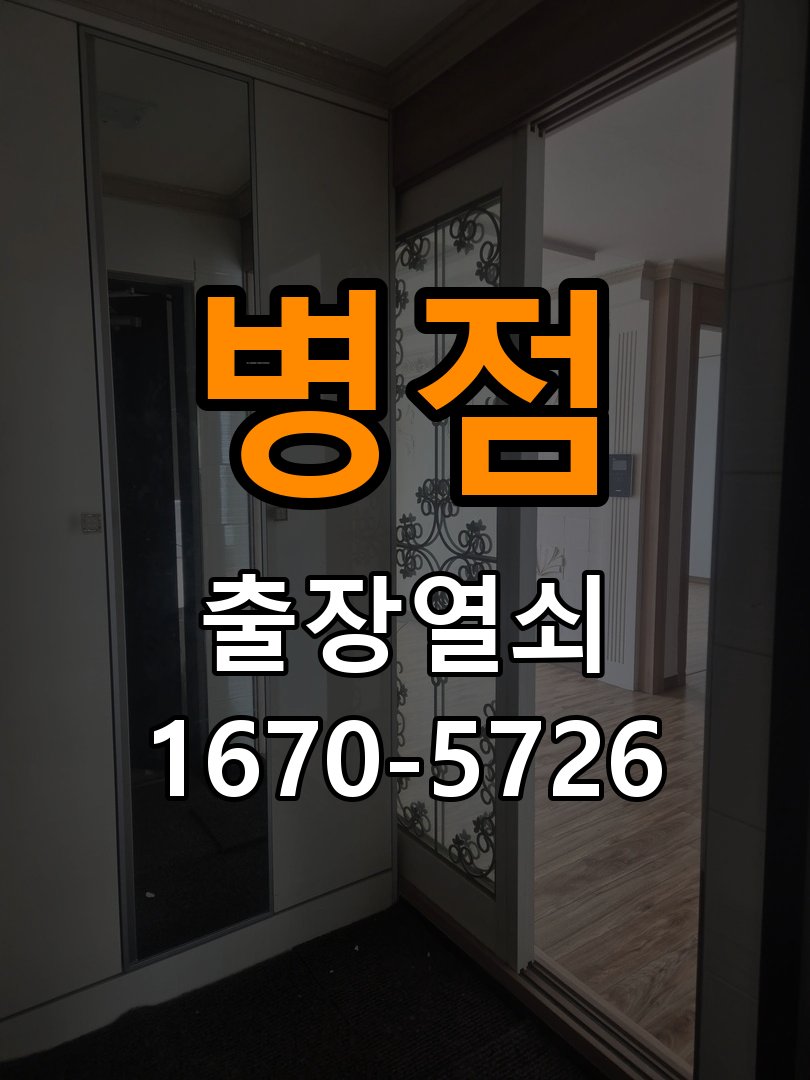 병점열쇠 원룸 도어락 건전지 빨리 닳는 원인 점검 전 확인사항 참고 사진 1