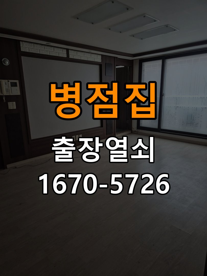 병점열쇠집 상가 현관문 보조키 분실 및 키통 점검 방법 참고 사진 3