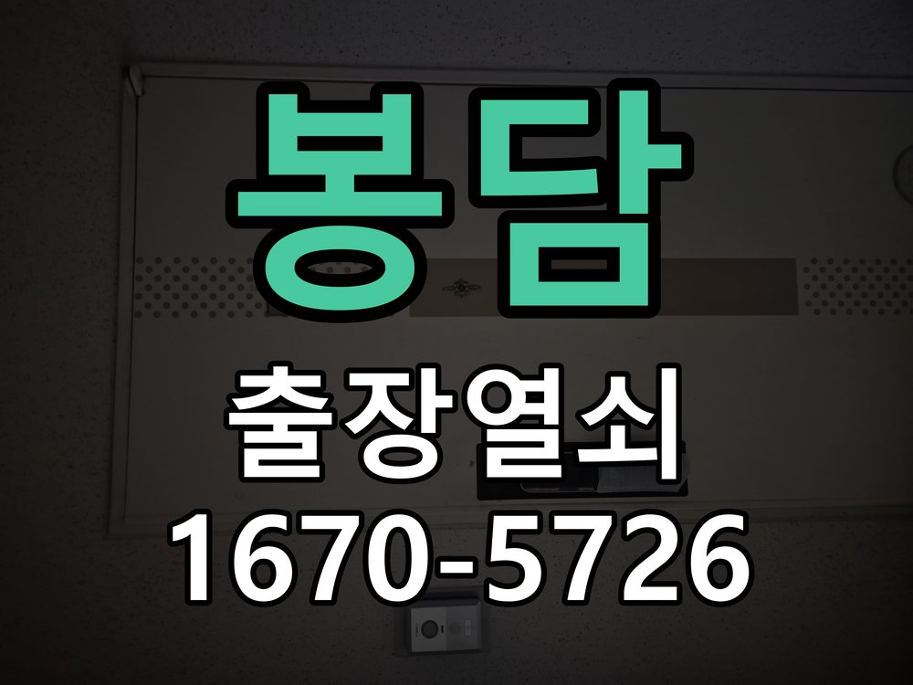 봉담 현관 방화문 유격 소음 방음 고무패킹 교체 작업 완료 후 정상 작동 확인