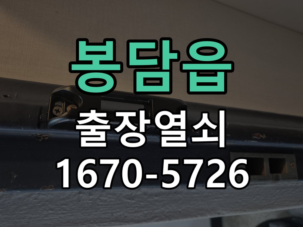 봉담읍 도어락 소리 안남 무음모드 해제 방법 작업 완료 후 정상 작동 확인