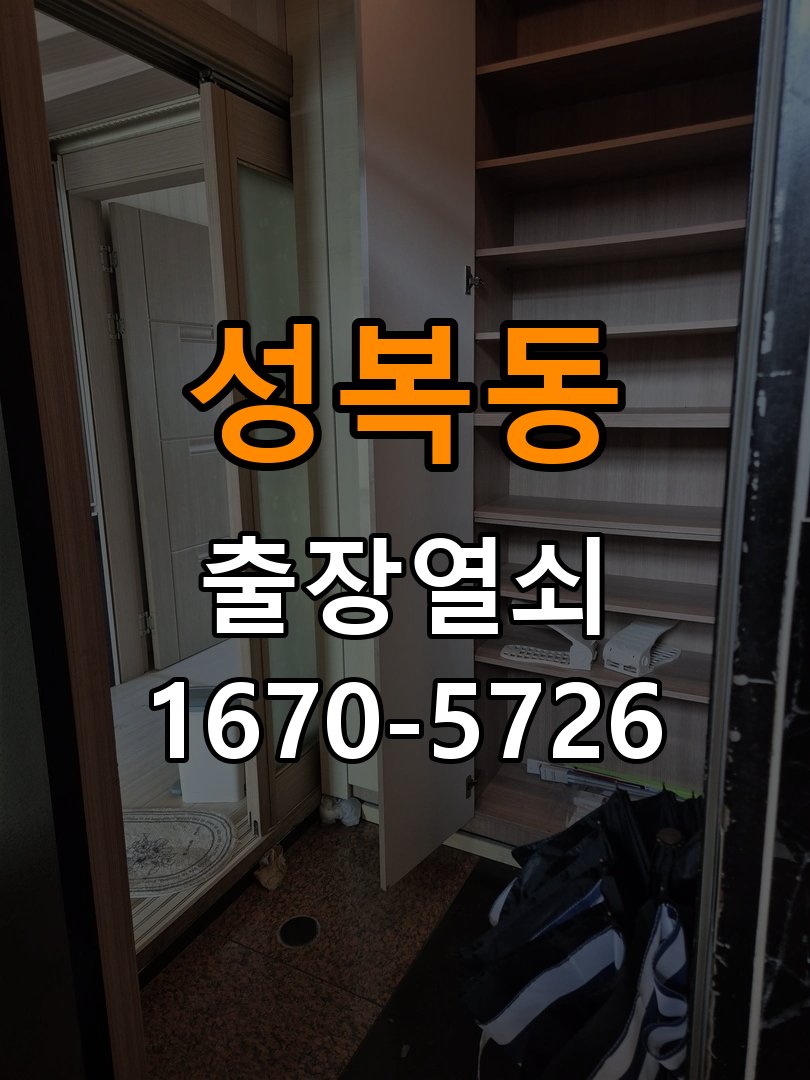 성복동 다세대주택 인터폰 비디오폰 도어락 무선연동 설치 - 오래된 제품 점검 기준 다세대주택 출입 공간에서 거실 비디오폰에서 현관 문열림 버튼을 눌러도 반응이 없음. 이 글의 점검 목적: 설치 이력, 부품 수급과 장치 마모 상태를 함께 확인 현장 출장