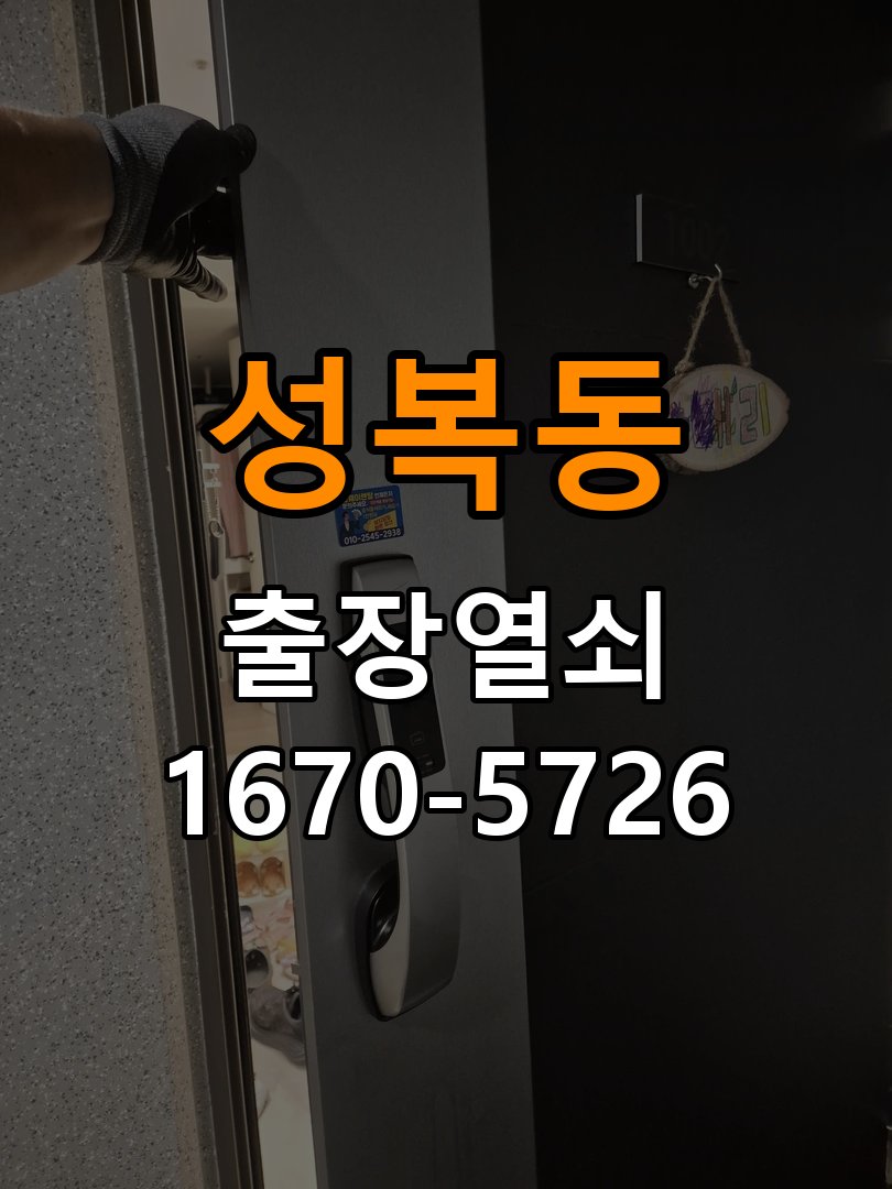 성복동 다세대주택 인터폰 비디오폰 도어락 무선연동 설치 - 오래된 제품 점검 기준 도어락 전용 무선 수신기(RX) 및 비디오폰 송신기(TX) 세트 정밀 점검 및 교체