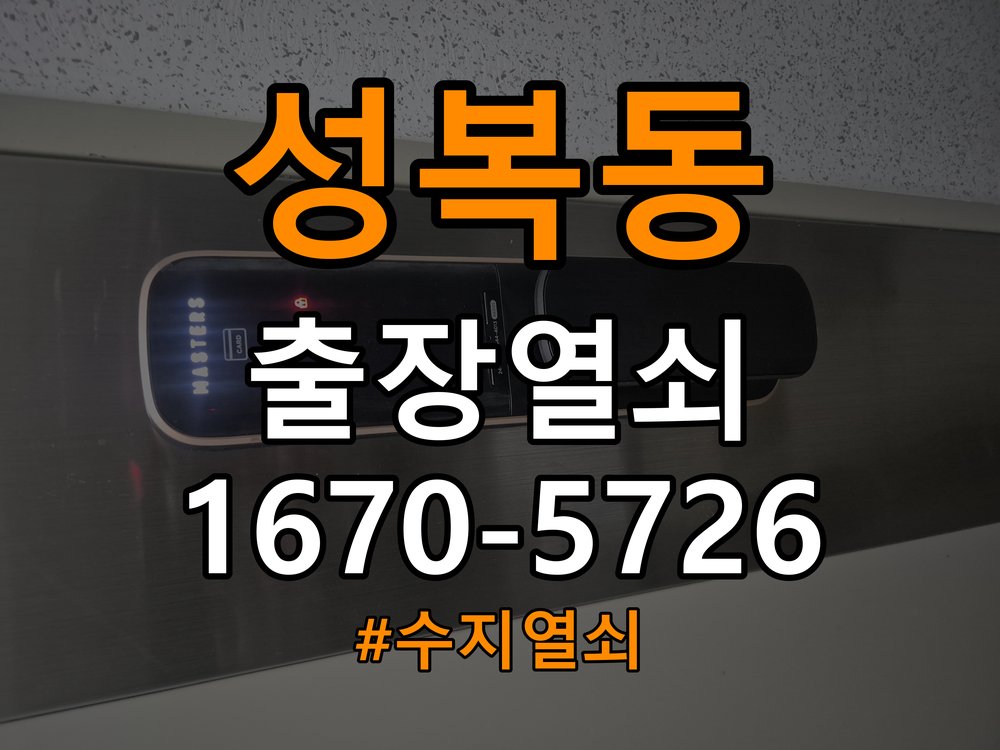 성복동 다세대주택 인터폰 비디오폰 도어락 무선연동 설치 - 오래된 제품 점검 기준 작업 완료 후 정상 작동 확인