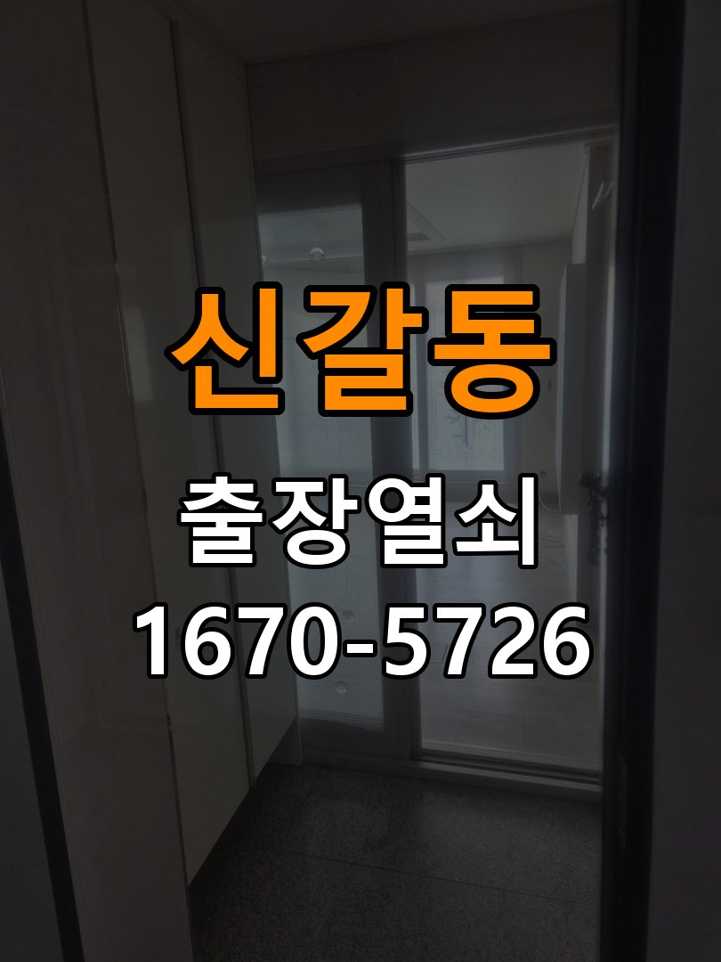 신갈동 옥탑방 방문 손잡이 헛돌때 교체 방법 - 부품 교체 전 호환성 확인 신형 일체형 도어 레버 핸들 어셈블리 정밀 점검 및 교체