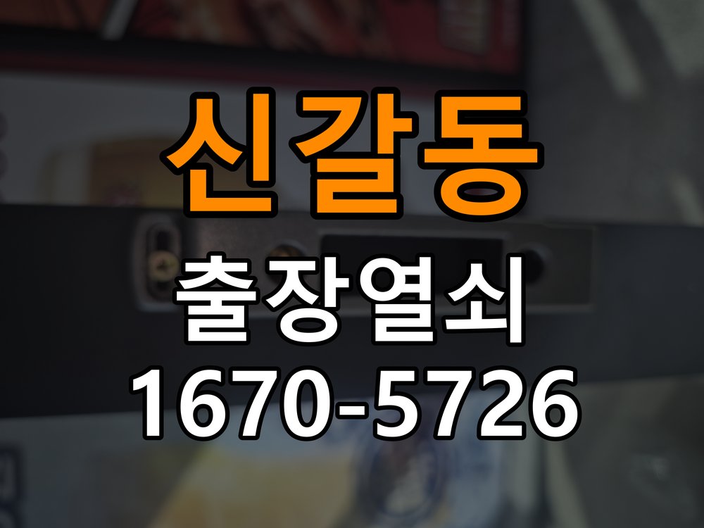 신갈동 옥탑방 방문 손잡이 헛돌때 교체 방법 - 부품 교체 전 호환성 확인 작업 완료 후 정상 작동 확인