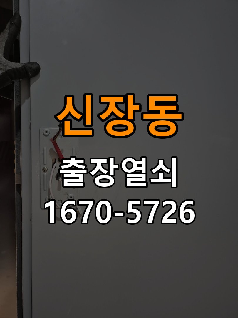 신장동 단독주택 욕실문 손잡이 녹과 부식으로 뻑뻑해지는 증상 작업 완료 후 정상 작동 확인