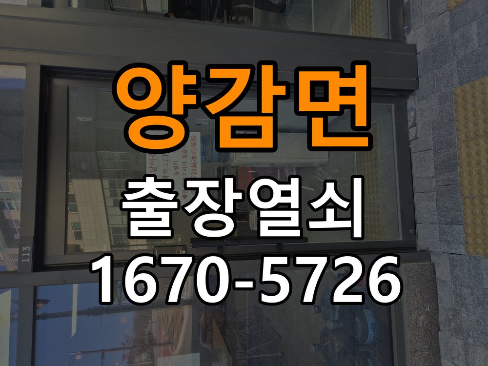 양감면도어락 출장 열쇠 24시 파손없이 열기 욕실문 손잡이 부식 및 뻑뻑함 증상 점검 참고 사진 1