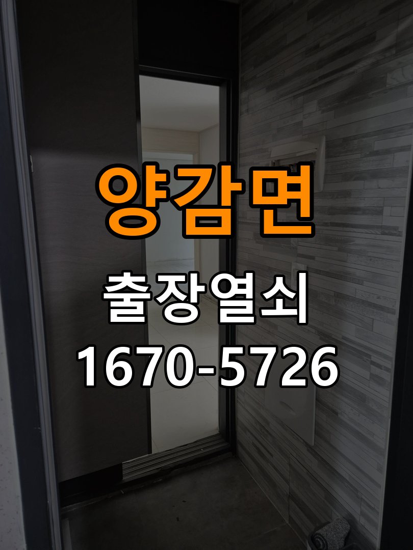 양감면도어락 출장 열쇠 24시 파손없이 열기 욕실문 손잡이 부식 및 뻑뻑함 증상 점검 참고 사진 3