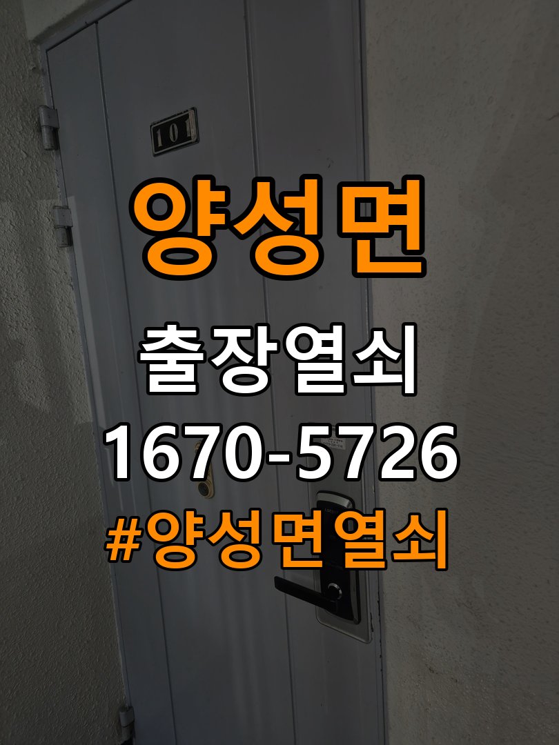양성면 단독주택 푸시풀 도어락 뻑뻑하고 걸릴때 수리 - 청소 전후 상태 비교 작업 완료 후 정상 작동 확인