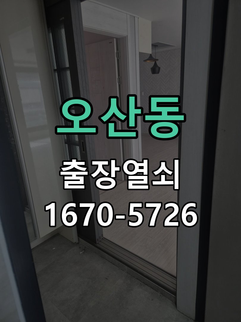 오산동 사무실 유리문 번호키 자동수동 모드 설정 작업 완료 후 정상 작동 확인
