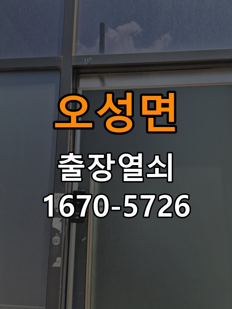 평택시 월세집 도어락 교체 전 확인할 설치 조건 - 이사 전후 상태 확인 작업 완료 후 정상 작동 확인