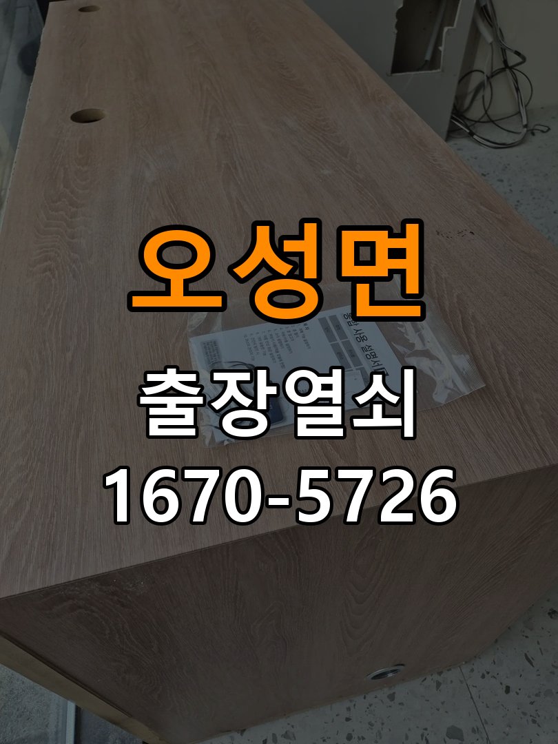 평택시 월세집 도어락 교체 전 확인할 설치 조건 - 이사 전후 상태 확인 작업 완료 후 정상 작동 확인