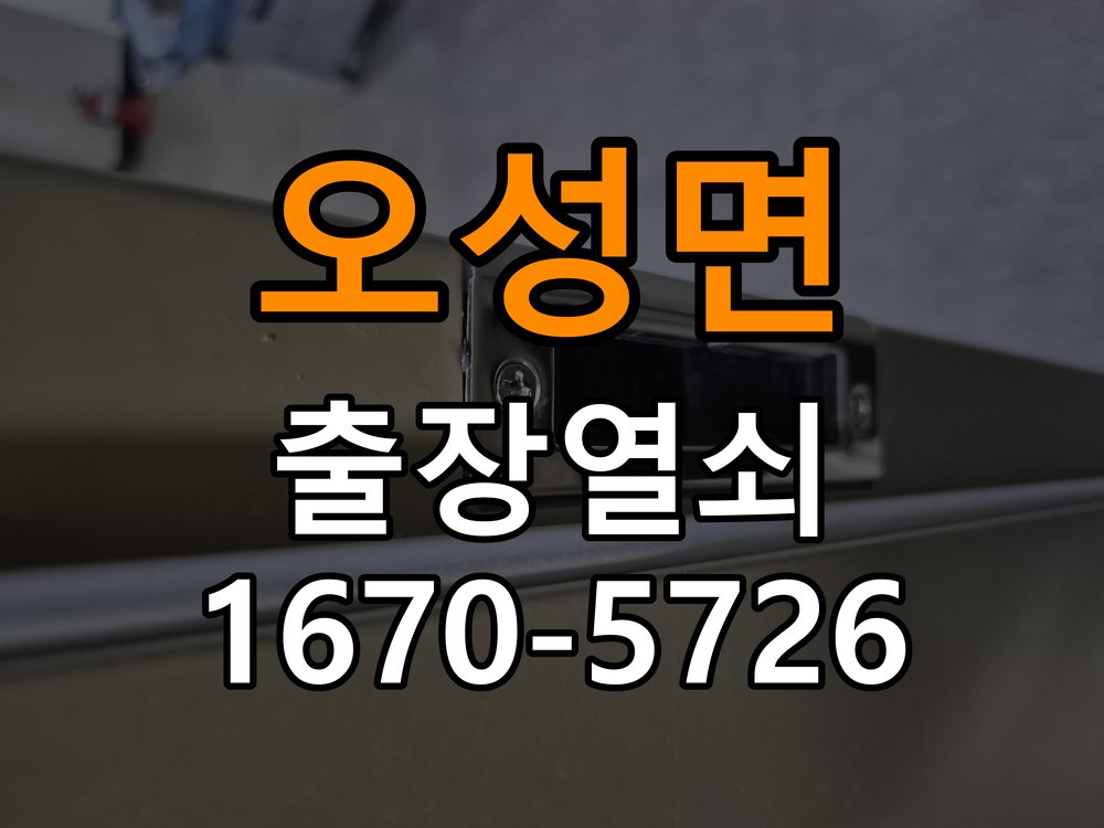 평택시 월세집 도어락 교체 전 확인할 설치 조건 - 이사 전후 상태 확인 작업 완료 후 정상 작동 확인