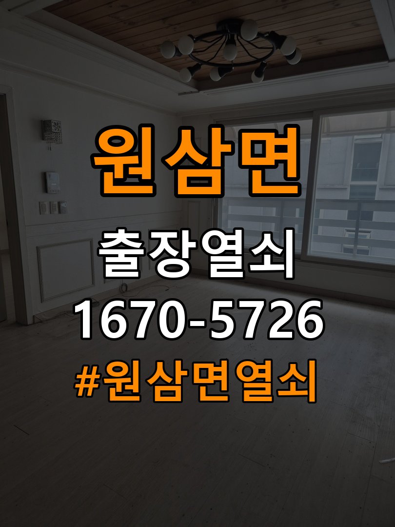 원삼면 빌라 문을 밀어야 잠기는 도어락 스트라이크 정렬 점검 - 청소 전후 상태 비교 스트라이크와 고정 나사 정밀 점검 및 교체