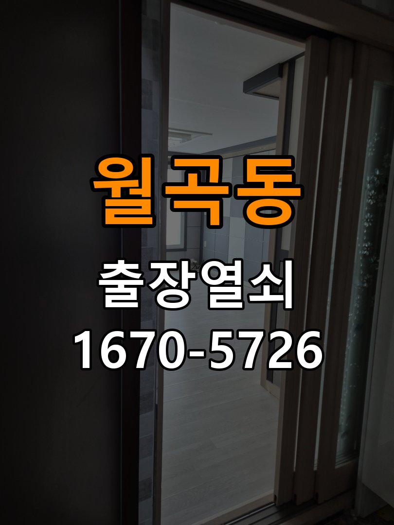 평택시 원룸 비 오는 날 도어락 터치가 불안정한 증상 점검 - 혼자 조작하기 전 주의사항 원룸 출입 공간에서 습기가 많은 날 터치 입력이 불안정함. 이 글의 점검 목적: 무리한 힘과 임의 분해를 피하고 소유·관리 권한을 확인한 뒤 전문가 상담 현장 출장