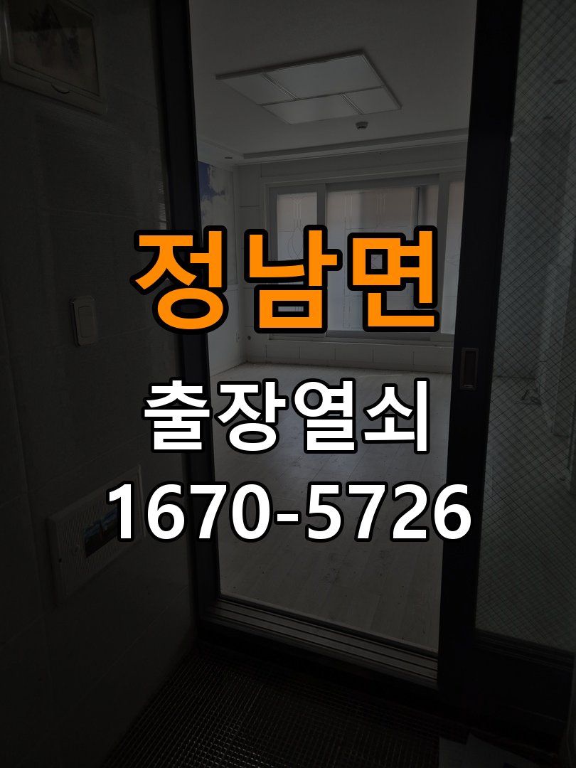 정남면도어락 출장 열쇠 24시 파손없이 열기 오피스텔 자동잠김 안됨 센서 수리 및 부품 확인 참고 사진 5