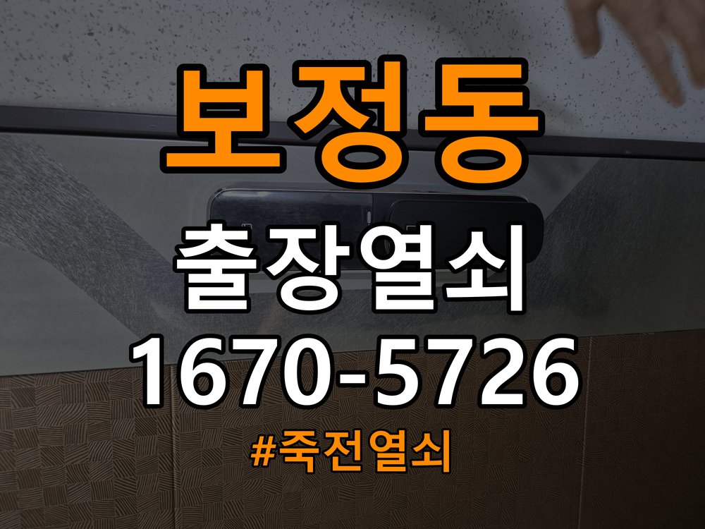 보정동 임대주택 인터폰 비디오폰 도어락 무선연동 설치 작업 완료 후 정상 작동 확인
