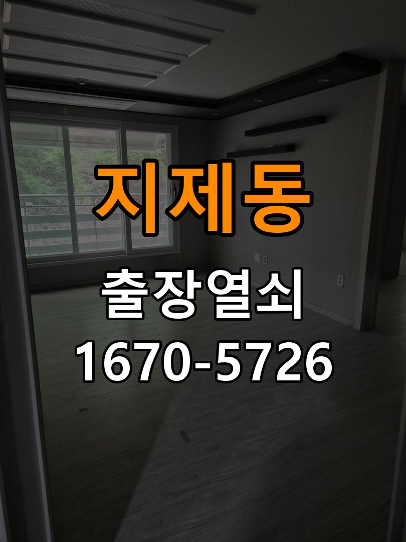 평택시 옥탑방 도어락 모티스 걸쇠 데드볼트 걸림 해결 - 부품 교체 전 호환성 확인 정품 규격 방화문용 모티스 뭉치 교체 정밀 점검 및 교체