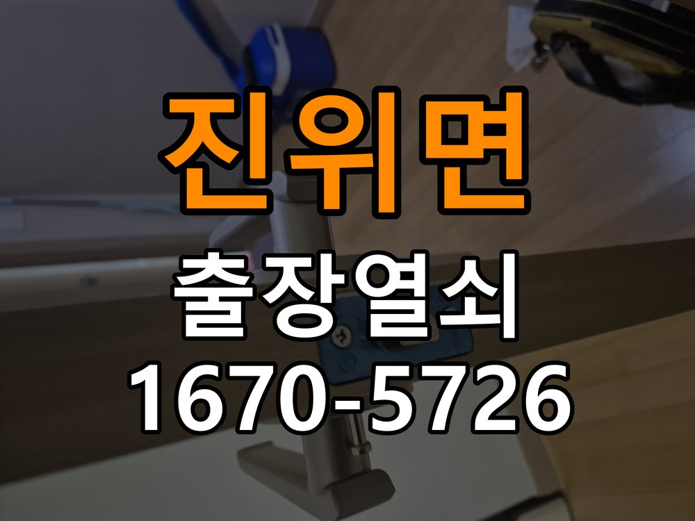 평택시 단독주택 현관문 번호키 결로현상 방수 기판 수리 - 반복 고장 예방 관리 기판 방습 코팅 처리 및 실내측 결로 방지 패드 시공 정밀 점검 및 교체