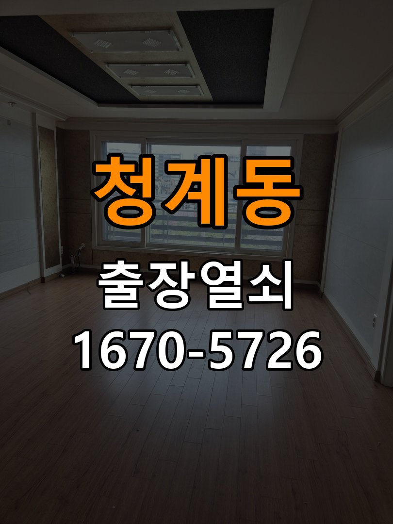 청계동도어락 출장 열쇠 24시 파손없이 열기 파손없이 열기 - 비밀번호 확인음 발생 시 조치 방법 참고 사진 2