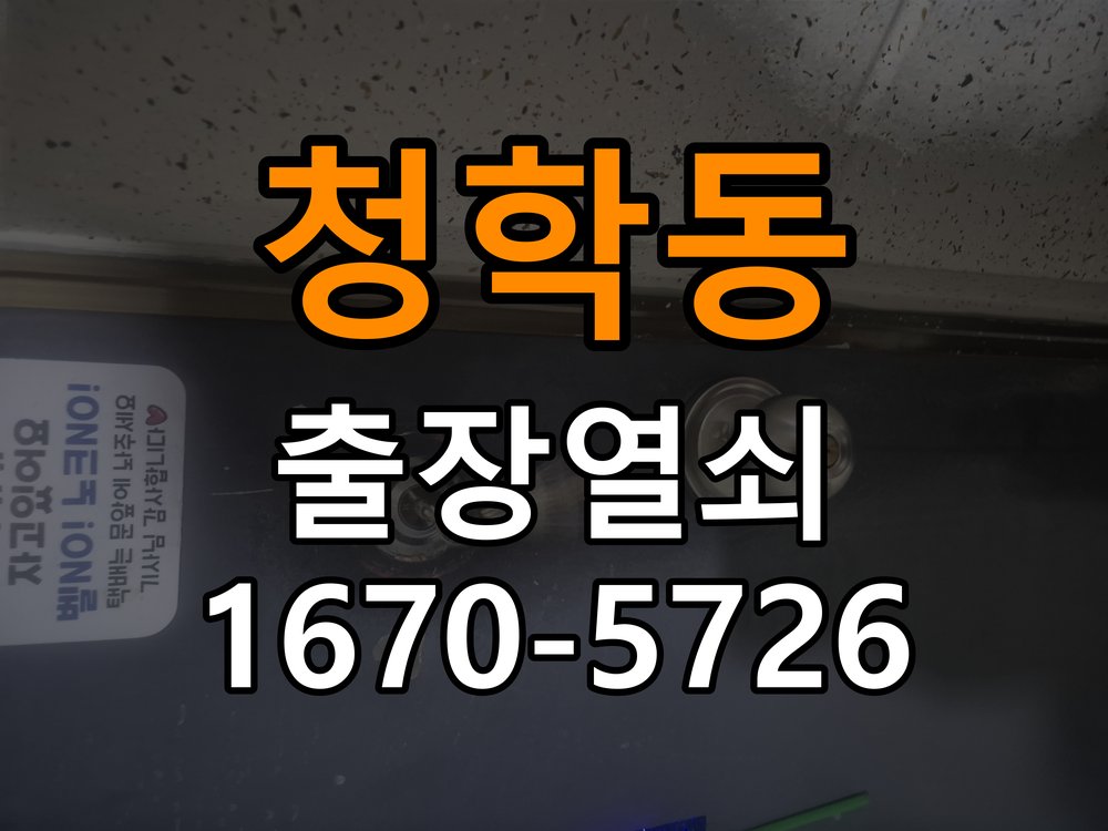 오산시 상가 푸시풀 도어락 손잡이가 복귀하지 않는 증상 점검 - 비용 견적 전 준비사항 상가 출입 공간에서 손잡이가 눌린 위치에서 돌아오지 않음. 이 글의 점검 목적: 모델, 현장 상태와 필요한 작업을 확인한 뒤 견적 범위를 상담 현장 출장