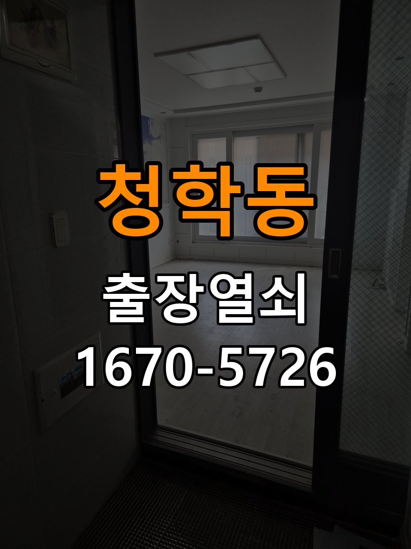 오산시 상가 푸시풀 도어락 손잡이가 복귀하지 않는 증상 점검 - 비용 견적 전 준비사항 복귀 스프링과 손잡이 기구 정밀 점검 및 교체