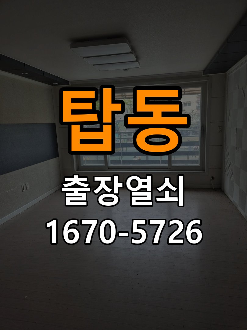 탑동 상가 셔터키 자물쇠 고장 출장 수리 원형 상가 셔터키 자물쇠 어셈블리 교체 정밀 점검 및 교체