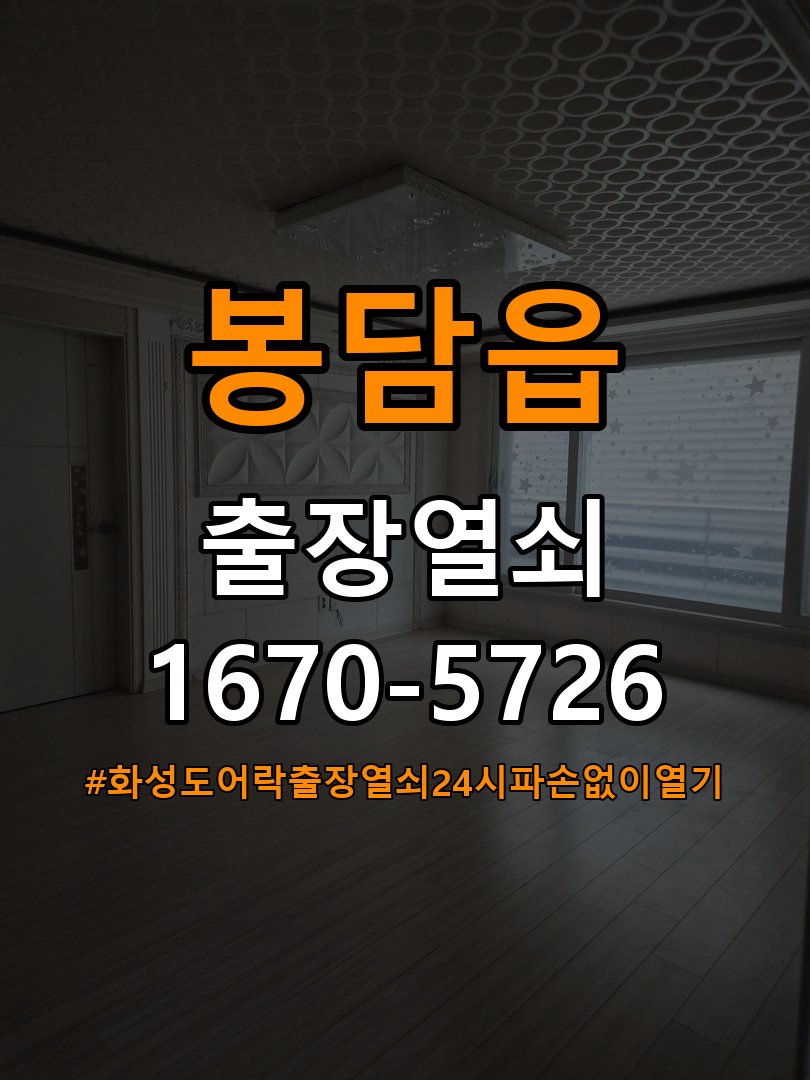 화성도어락 출장 열쇠 24시 파손없이 열기 출장 열쇠 24시 기숙사 방문 손잡이 헛돌때 교체 방법 참고 사진 3