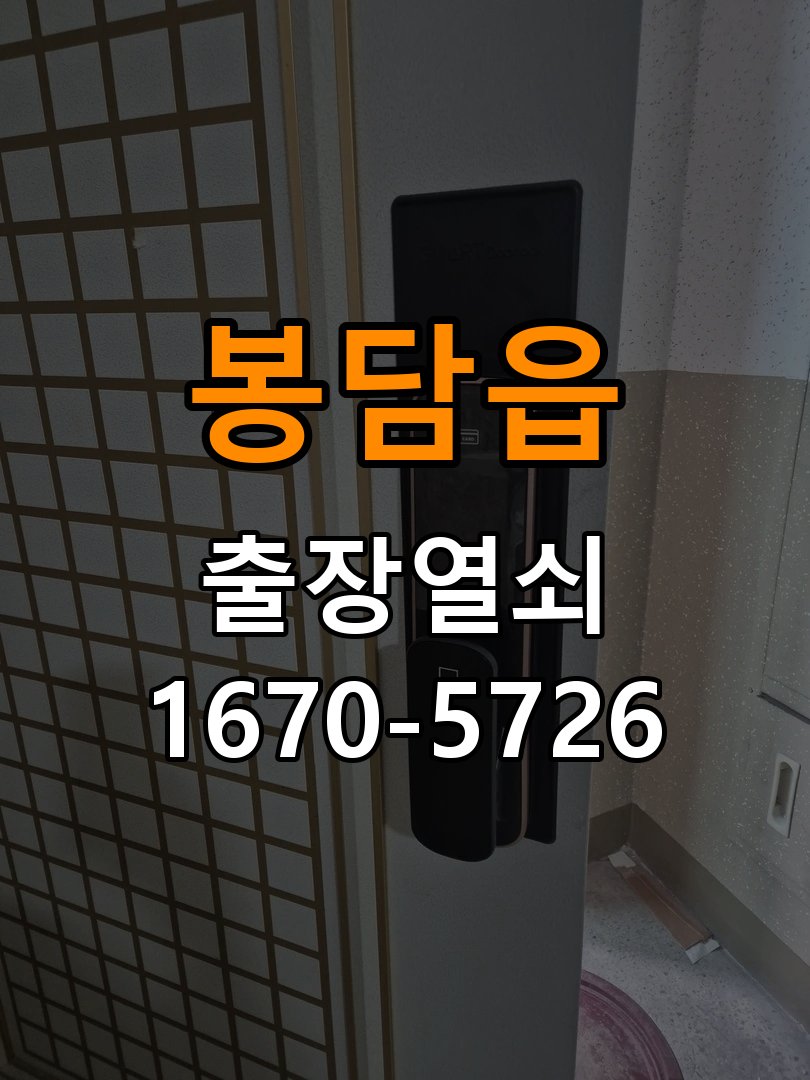 화성도어락 출장 열쇠 24시 파손없이 열기 출장 열쇠 24시 기숙사 방문 손잡이 헛돌때 교체 방법 참고 사진 4