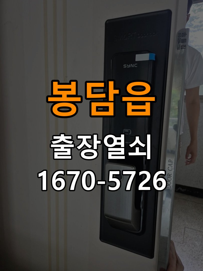 화성도어락 출장 열쇠 24시 파손없이 열기 출장 열쇠 24시 기숙사 방문 손잡이 헛돌때 교체 방법 참고 사진 5
