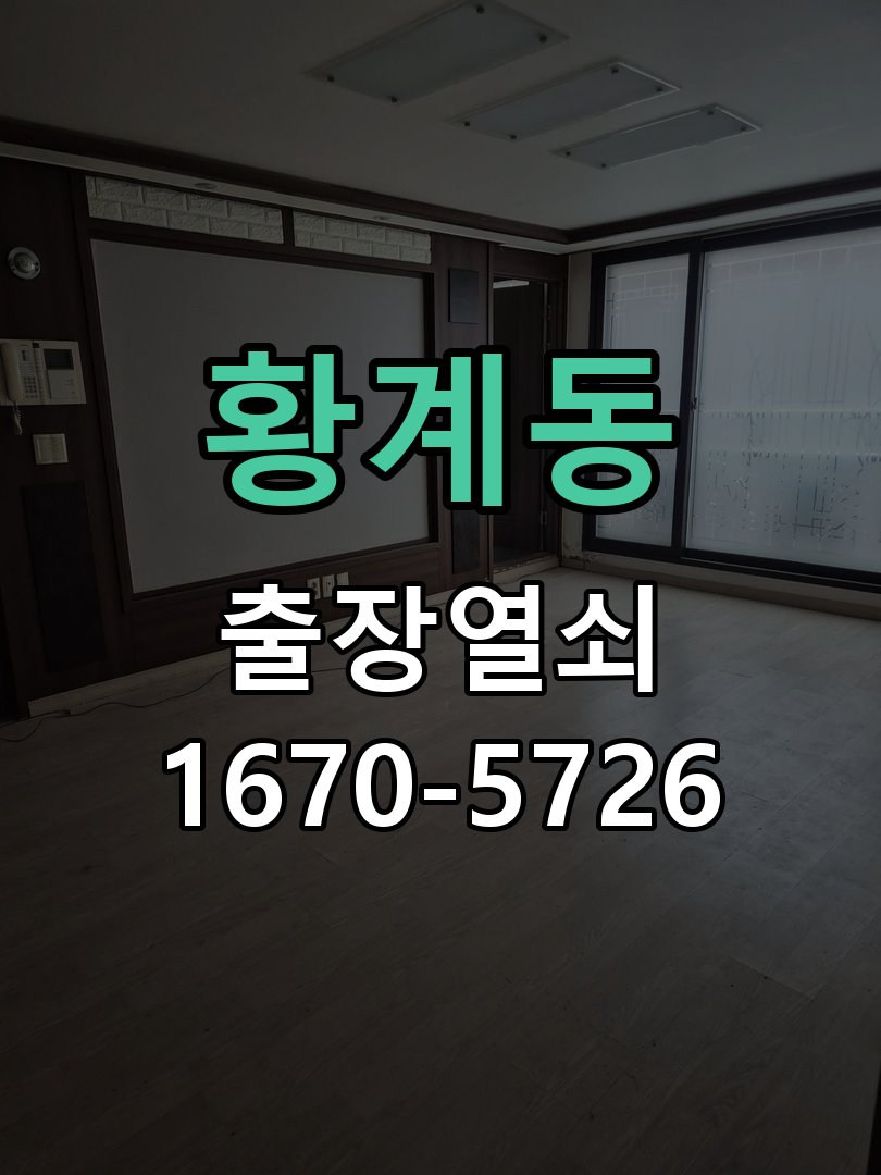 황계동 현관문 보조키 열쇠 분실 키통 교체 도어락 위의 특수 보조키 열쇠를 잃어버려 문을 열지 못함 현장 출장